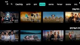 האפליקציה החדשה של פרטנר, צילום: מסך